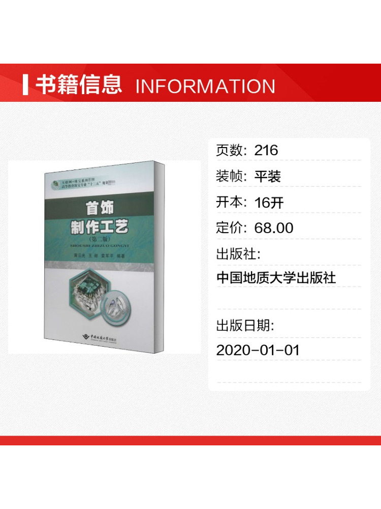 Book-Winshare Jewelry Making T - Jewelry Making University 评论和价格