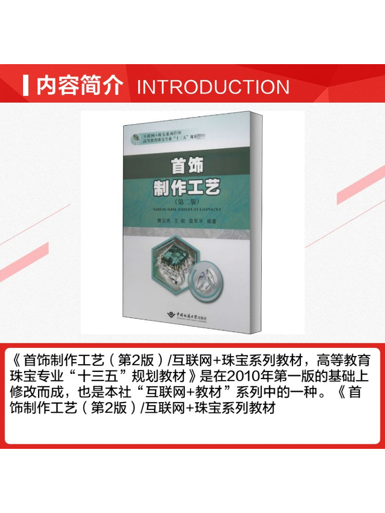 Book-Winshare Jewelry Making T - Jewelry Making University 评论和价格